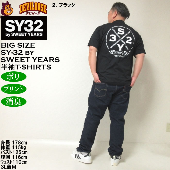 大きいサイズ メンズ SY32 by SWEET YEARS サークルロゴバックプリント 消臭テープ ポリ 半袖Tシャツ（メーカー取寄）エスワイ 3L 4L 5L 6L | SY32 by SWEET YEARS | 18