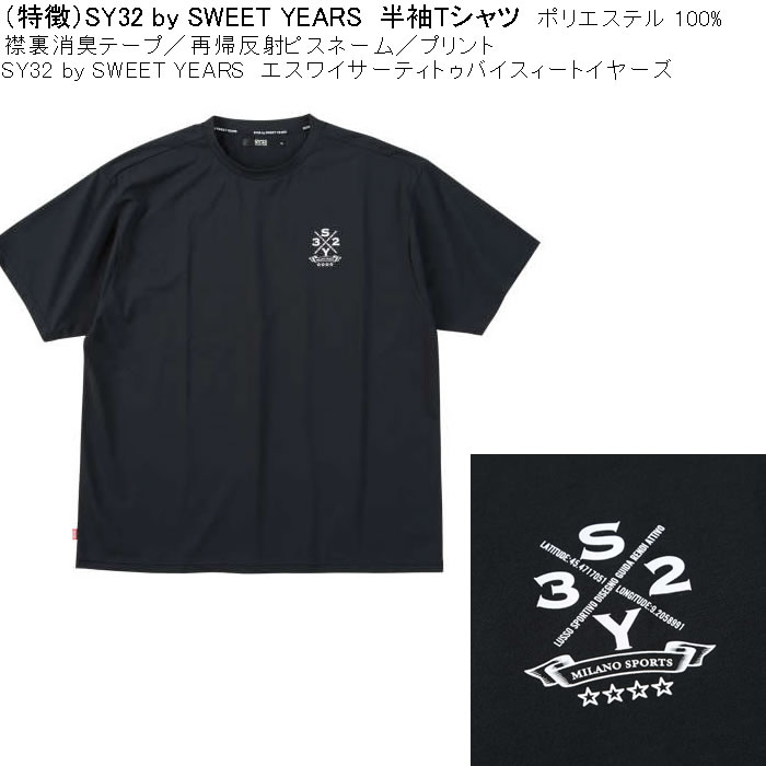 SY32 by SWEET YEARS（エスワイサーティトゥバイスィートイヤーズ