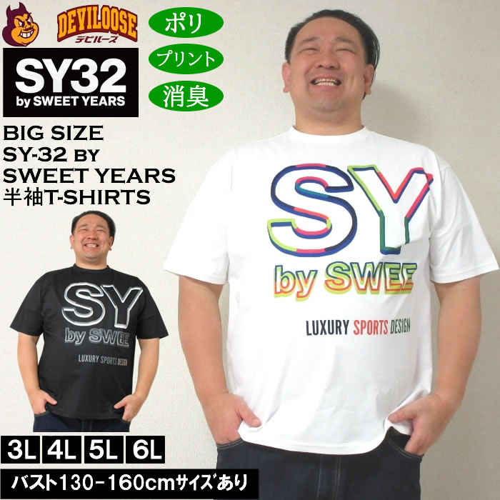 大きいサイズ メンズ SY32 by SWEET YEARS ネオンビッグロゴ 消臭テープ ポリ 半袖Tシャツ（メーカー取寄）エスワイ 3L 4L 5L 6L キングサイズ ビッグサイズ | SY32 by SWEET YEARS