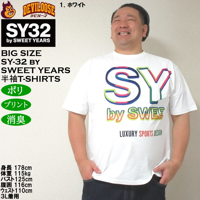 大きいサイズ メンズ SY32 by SWEET YEARS ネオンビッグロゴ 消臭テープ ポリ 半袖Tシャツ（メーカー取寄）エスワイ 3L 4L 5L 6L キングサイズ ビッグサイズ | SY32 by SWEET YEARS | 09