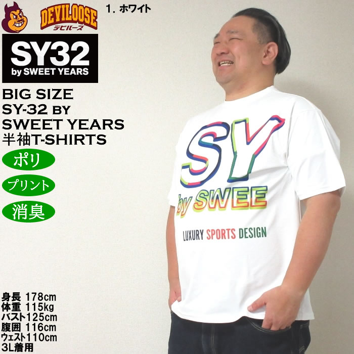 大きいサイズ メンズ SY32 by SWEET YEARS ネオンビッグロゴ 消臭テープ ポリ 半袖Tシャツ（メーカー取寄）エスワイ 3L 4L 5L 6L キングサイズ ビッグサイズ | SY32 by SWEET YEARS | 10