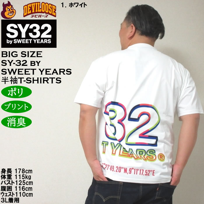 大きいサイズ メンズ SY32 by SWEET YEARS ネオンビッグロゴ 消臭テープ ポリ 半袖Tシャツ（メーカー取寄）エスワイ 3L 4L 5L 6L キングサイズ ビッグサイズ | SY32 by SWEET YEARS | 11