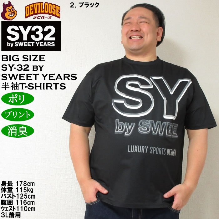 大きいサイズ メンズ SY32 by SWEET YEARS ネオンビッグロゴ 消臭テープ ポリ 半袖Tシャツ（メーカー取寄）エスワイ 3L 4L 5L 6L キングサイズ ビッグサイズ | SY32 by SWEET YEARS | 14