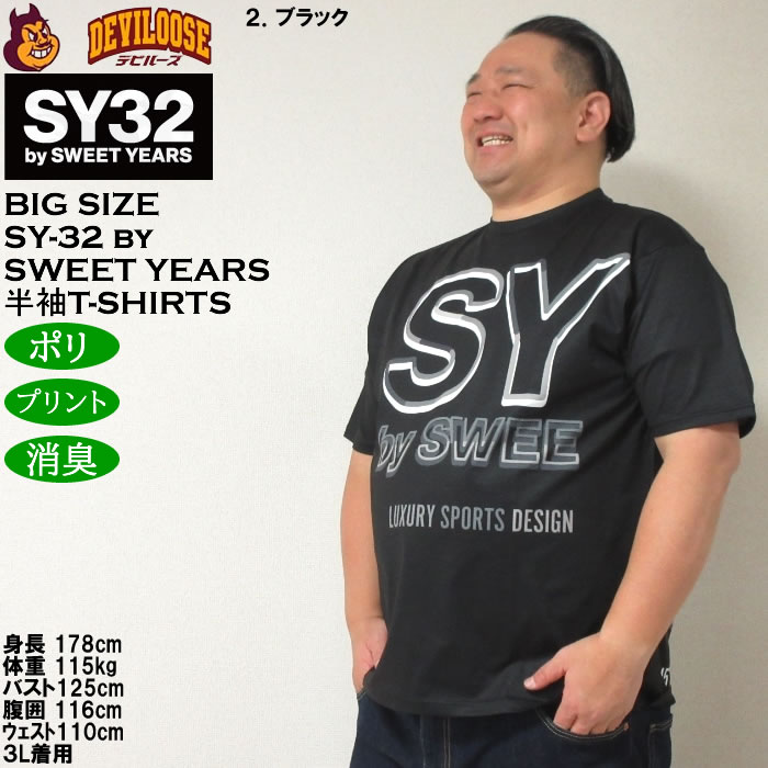 大きいサイズ メンズ SY32 by SWEET YEARS ネオンビッグロゴ 消臭テープ ポリ 半袖Tシャツ（メーカー取寄）エスワイ 3L 4L 5L 6L キングサイズ ビッグサイズ | SY32 by SWEET YEARS | 15
