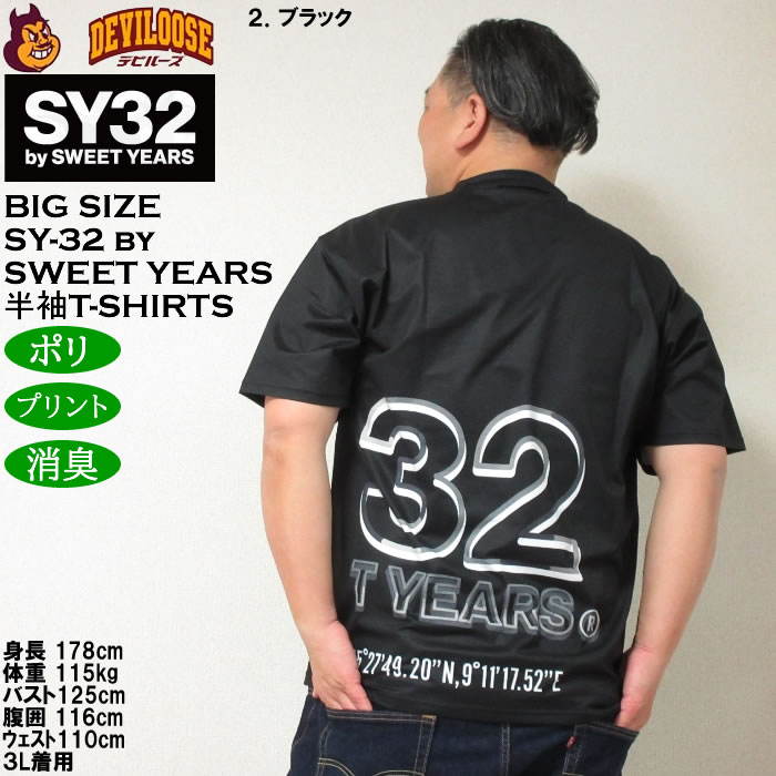 大きいサイズ メンズ SY32 by SWEET YEARS ネオンビッグロゴ 消臭テープ ポリ 半袖Tシャツ（メーカー取寄）エスワイ 3L 4L 5L 6L キングサイズ ビッグサイズ | SY32 by SWEET YEARS | 16