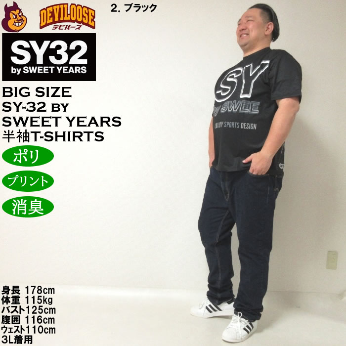 大きいサイズ メンズ SY32 by SWEET YEARS ネオンビッグロゴ 消臭テープ ポリ 半袖Tシャツ（メーカー取寄）エスワイ 3L 4L 5L 6L キングサイズ ビッグサイズ | SY32 by SWEET YEARS | 17