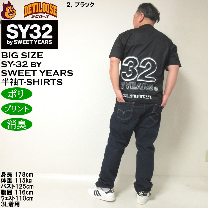 大きいサイズ メンズ SY32 by SWEET YEARS ネオンビッグロゴ 消臭テープ ポリ 半袖Tシャツ（メーカー取寄）エスワイ 3L 4L 5L 6L キングサイズ ビッグサイズ | SY32 by SWEET YEARS | 18