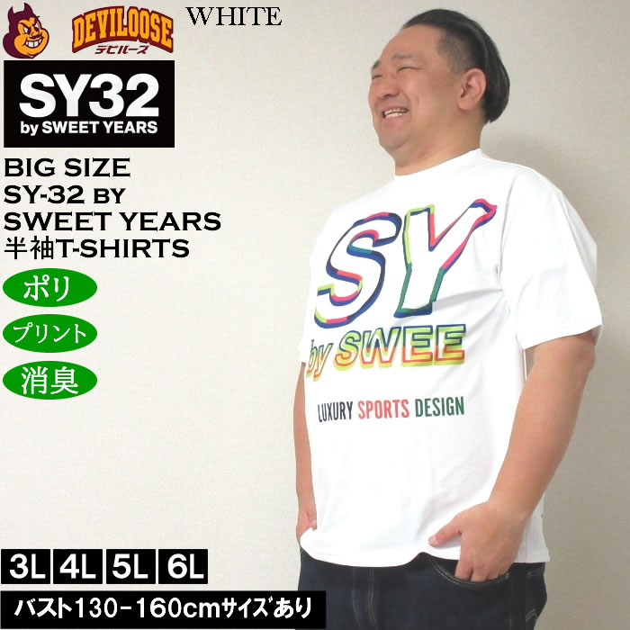 大きいサイズ メンズ SY32 by SWEET YEARS ネオンビッグロゴ 消臭テープ ポリ 半袖Tシャツ（メーカー取寄）エスワイ 3L 4L 5L 6L キングサイズ ビッグサイズ | SY32 by SWEET YEARS | 01