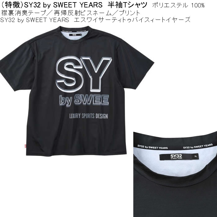 大きいサイズ メンズ SY32 by SWEET YEARS ネオンビッグロゴ 消臭テープ ポリ 半袖Tシャツ（メーカー取寄）エスワイ 3L 4L 5L 6L キングサイズ ビッグサイズ | SY32 by SWEET YEARS | 07