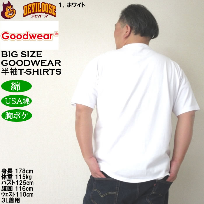 大きいサイズ メンズ コットン 綿 Goodwear USAコットン 胸ポケット付 半袖Tシャツ（メーカー取寄）グッドウェア 3L 4L 5L 6L 7L 8L キングサイズ ビッグサイズ |  | 10