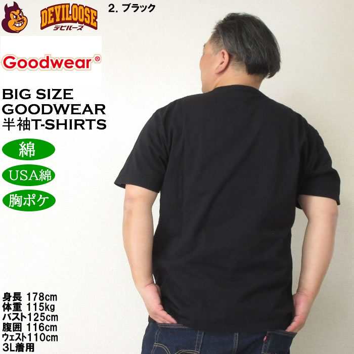 大きいサイズ メンズ コットン 綿 Goodwear USAコットン 胸ポケット付 半袖Tシャツ（メーカー取寄）グッドウェア 3L 4L 5L 6L 7L 8L キングサイズ ビッグサイズ |  | 12