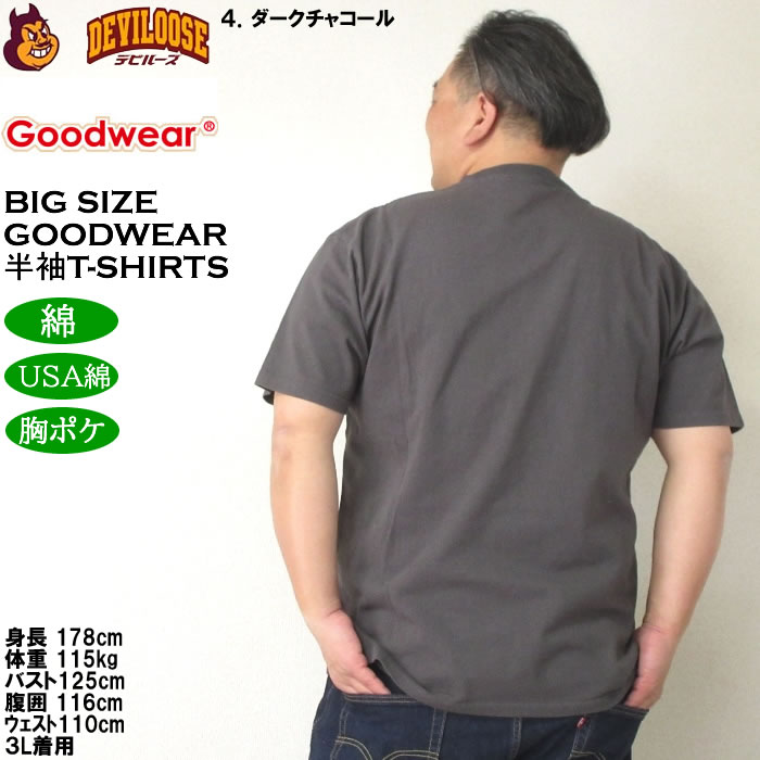 大きいサイズ メンズ コットン 綿 Goodwear USAコットン 胸ポケット付 半袖Tシャツ（メーカー取寄）グッドウェア 3L 4L 5L 6L 7L 8L キングサイズ ビッグサイズ |  | 16