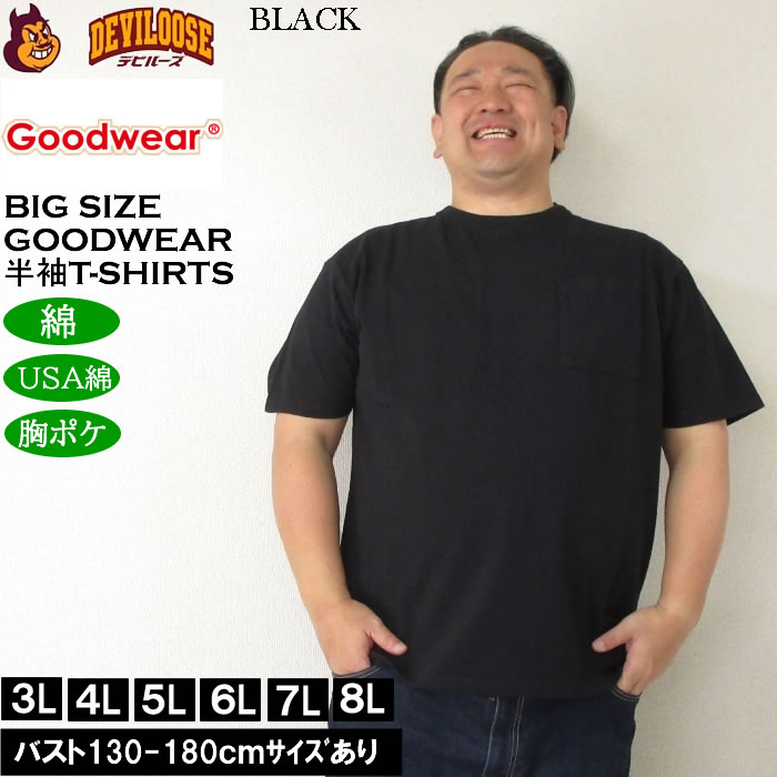 大きいサイズ メンズ コットン 綿 Goodwear USAコットン 胸ポケット付 半袖Tシャツ（メーカー取寄）グッドウェア 3L 4L 5L 6L 7L 8L キングサイズ ビッグサイズ |  | 02