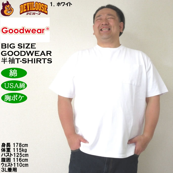 大きいサイズ メンズ コットン 綿 Goodwear USAコットン 胸ポケット付 半袖Tシャツ（メーカー取寄）グッドウェア 3L 4L 5L 6L 7L 8L キングサイズ ビッグサイズ |  | 08