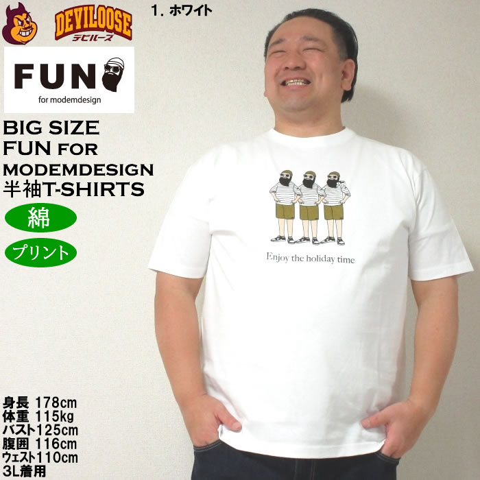 大きいサイズ メンズ FUN for modemdesign ENJOY THE HOLIDAY 綿 コットン 半袖Tシャツ（メーカー取寄）ファン フォー モデムデザイン 3L 4L 5L 6L 8L |  | 09
