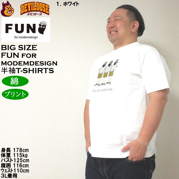 大きいサイズ メンズ FUN for modemdesign ENJOY THE HOLIDAY 綿 コットン 半袖Tシャツ（メーカー取寄）ファン フォー モデムデザイン 3L 4L 5L 6L 8L |  | 10