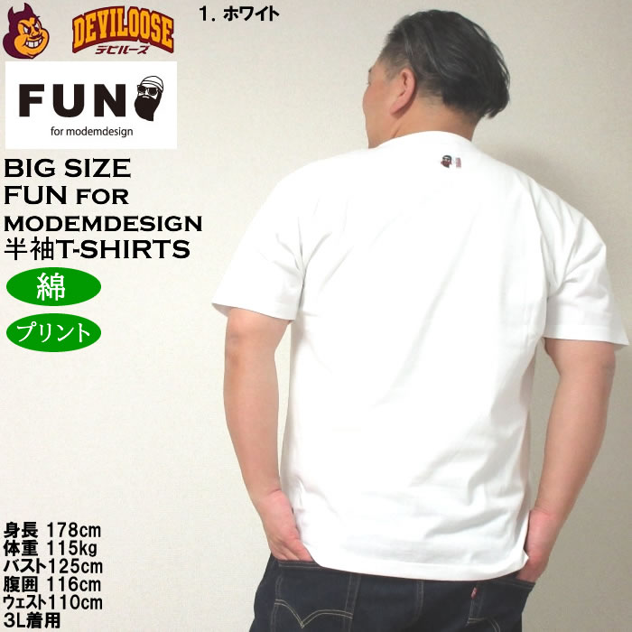 大きいサイズ メンズ FUN for modemdesign ENJOY THE HOLIDAY 綿