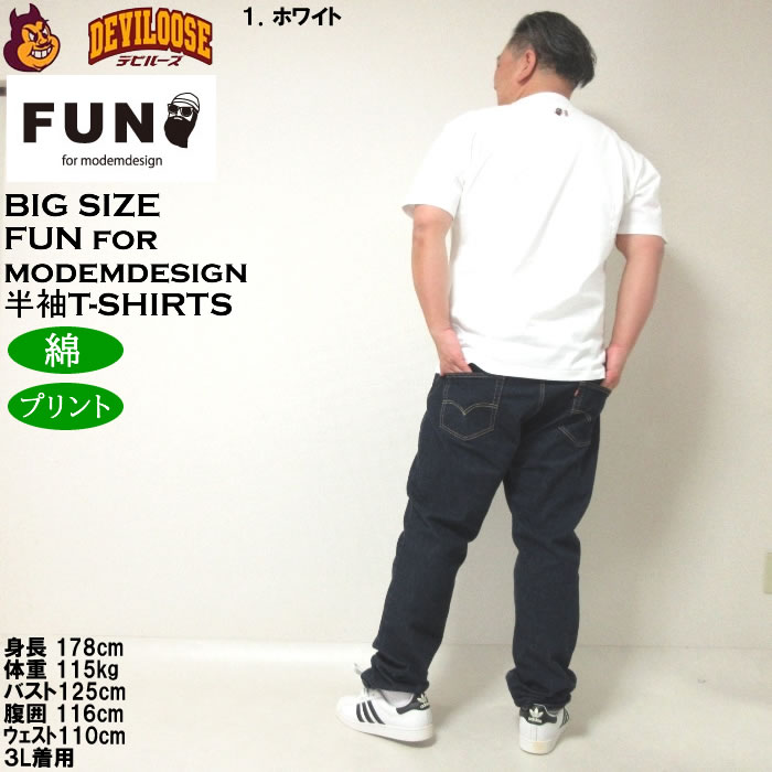 大きいサイズ メンズ FUN for modemdesign ENJOY THE HOLIDAY 綿 コットン 半袖Tシャツ（メーカー取寄）ファン フォー モデムデザイン 3L 4L 5L 6L 8L |  | 13