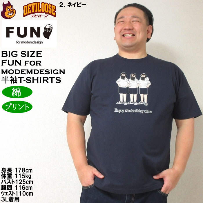 大きいサイズ メンズ FUN for modemdesign ENJOY THE HOLIDAY 綿 コットン 半袖Tシャツ（メーカー取寄）ファン フォー モデムデザイン 3L 4L 5L 6L 8L |  | 14