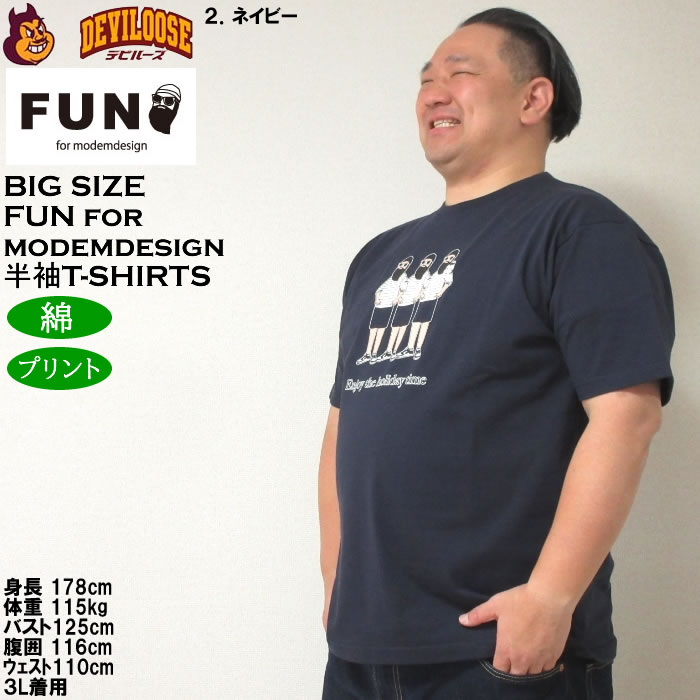 大きいサイズ メンズ FUN for modemdesign ENJOY THE HOLIDAY 綿 コットン 半袖Tシャツ（メーカー取寄）ファン フォー モデムデザイン 3L 4L 5L 6L 8L |  | 15