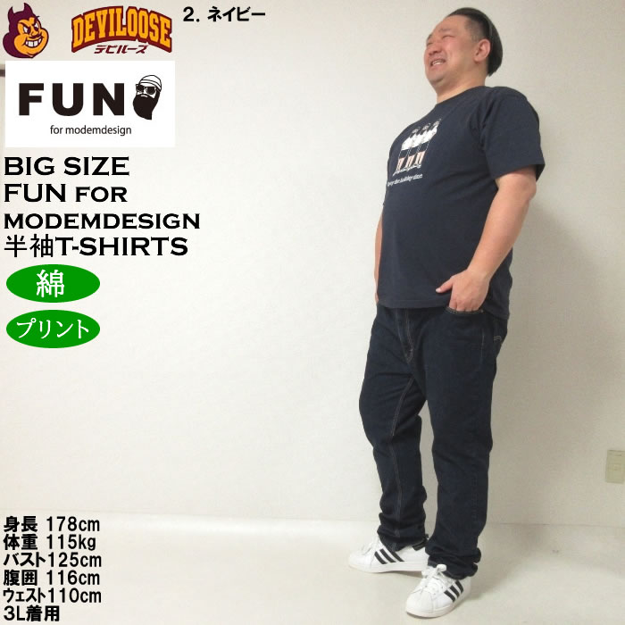 大きいサイズ メンズ FUN for modemdesign ENJOY THE HOLIDAY 綿 コットン 半袖Tシャツ（メーカー取寄）ファン フォー モデムデザイン 3L 4L 5L 6L 8L |  | 17