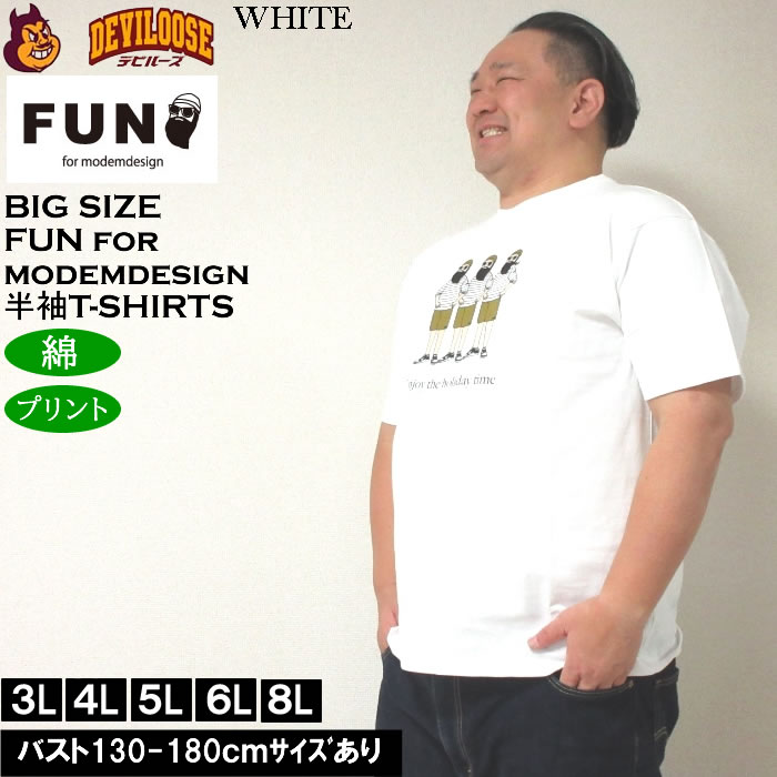 大きいサイズ メンズ FUN for modemdesign ENJOY THE HOLIDAY 綿 コットン 半袖Tシャツ（メーカー取寄）ファン フォー モデムデザイン 3L 4L 5L 6L 8L |  | 01