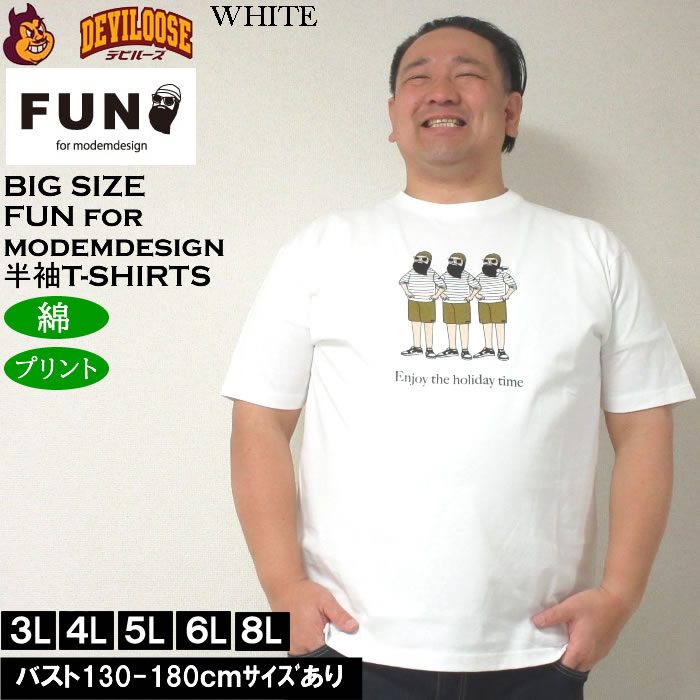 大きいサイズ メンズ FUN for modemdesign ENJOY THE HOLIDAY 綿 コットン 半袖Tシャツ（メーカー取寄）ファン フォー モデムデザイン 3L 4L 5L 6L 8L |  | 03
