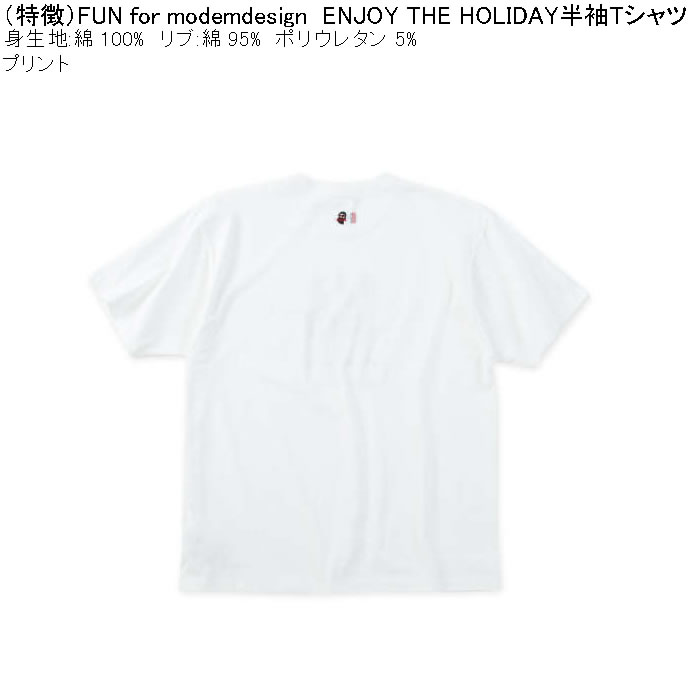 大きいサイズ メンズ FUN for modemdesign ENJOY THE HOLIDAY 綿