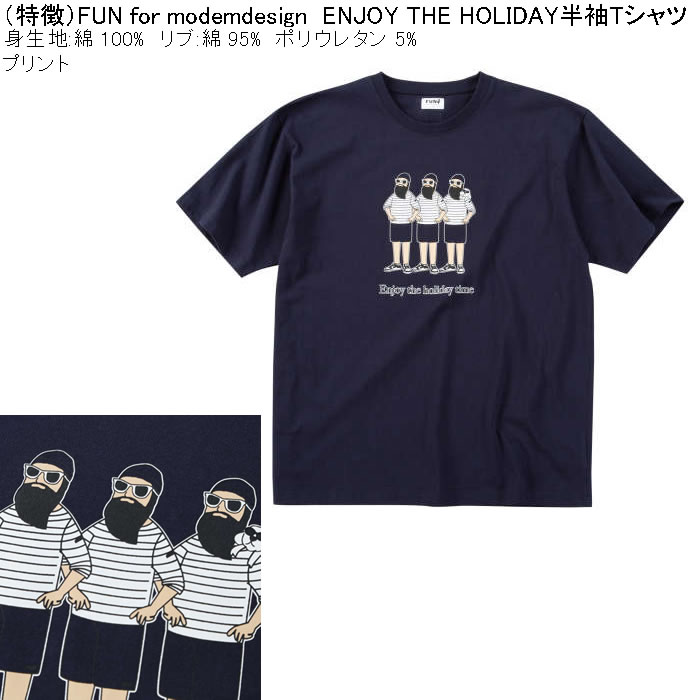 大きいサイズ メンズ FUN for modemdesign ENJOY THE HOLIDAY 綿