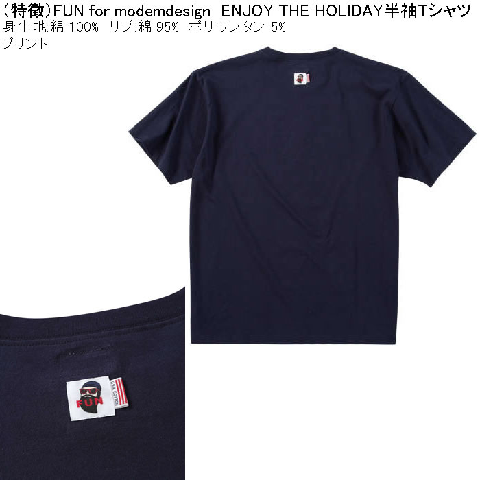 大きいサイズ メンズ FUN for modemdesign ENJOY THE HOLIDAY 綿