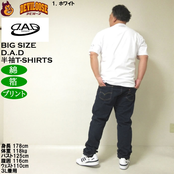大きいサイズ メンズ 綿 コットン D.A.D 箔プリント 半袖Tシャツ（メーカー取寄）ディー・エー・ディー 3L 4L 5L 6L 7L 8L キングサイズ ビッグサイズ |  | 13