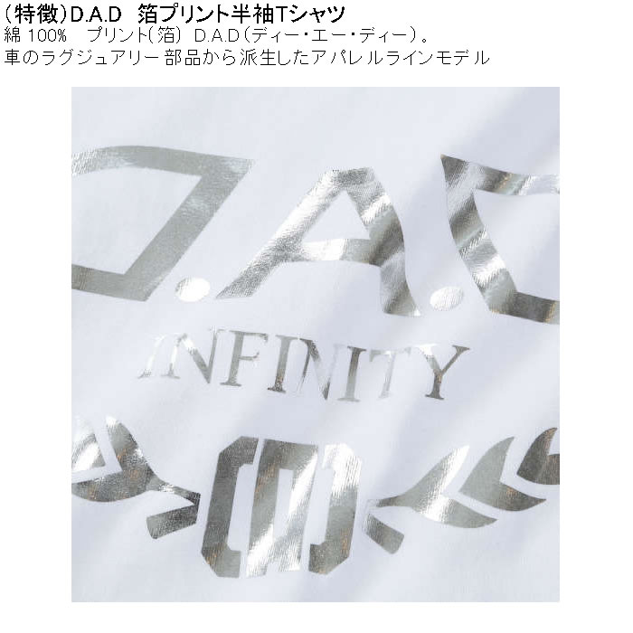 大きいサイズ メンズ 綿 コットン D.A.D 箔プリント 半袖Tシャツ（メーカー取寄）ディー・エー・ディー 3L 4L 5L 6L 7L 8L キングサイズ ビッグサイズ |  | 06