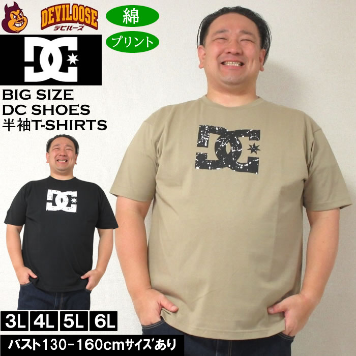 DC SHOES（ディーシーシューズ） 大きいサイズ メンズ DCSHOES