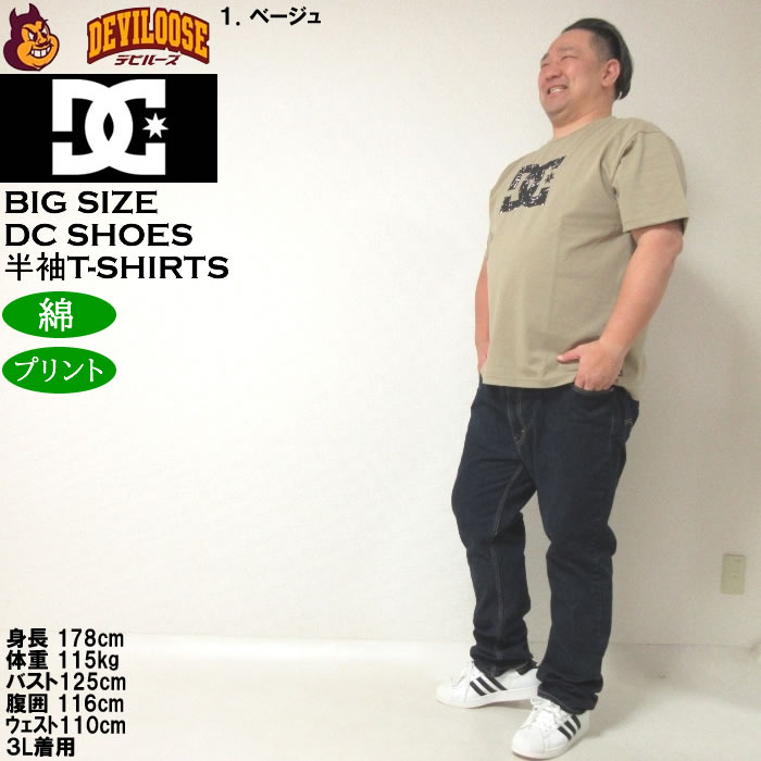 DC SHOES（ディーシーシューズ） 大きいサイズ メンズ DCSHOES