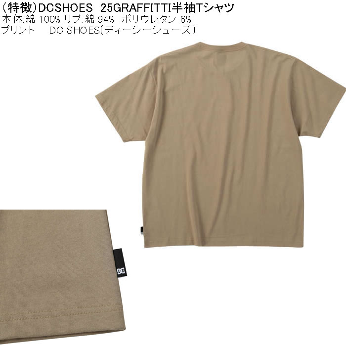 DC SHOES（ディーシーシューズ） 大きいサイズ メンズ DCSHOES