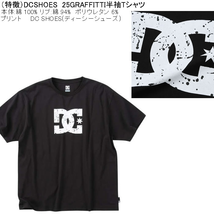 DC SHOES（ディーシーシューズ） 大きいサイズ メンズ DCSHOES