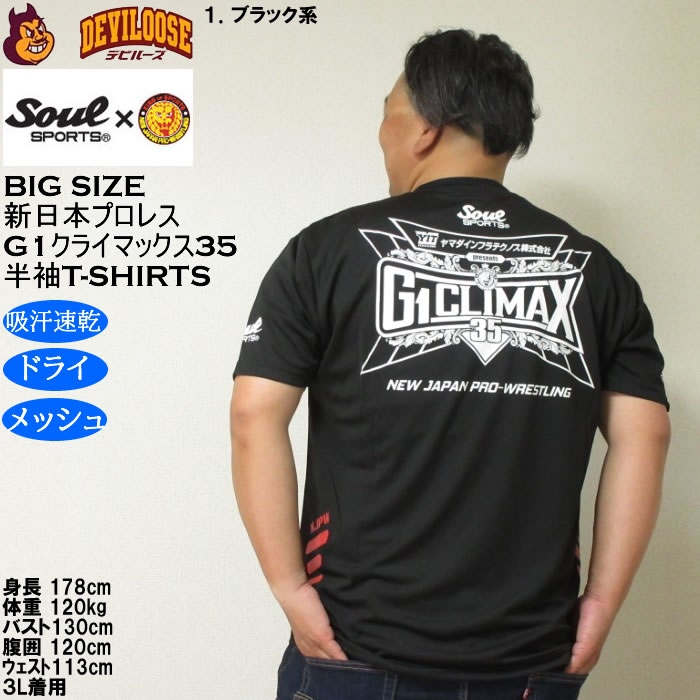 ザ・レスラー 新日本プロレス ポロシャツ３枚セット ザ・レスラー様専用 新日本プロレス ポロシャツ3枚セット