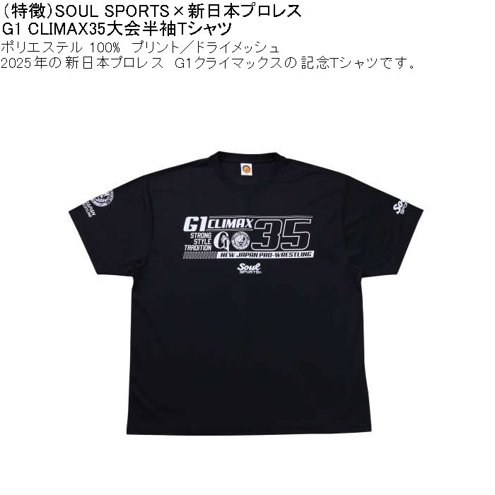 『新日本プロレスG1スタジアムジャンパー』Lサイズ 新日本プロレスG1スタジアムジャンパー』Lサイズ