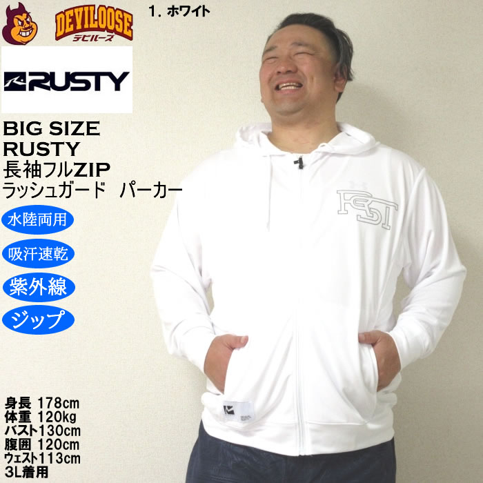 大きいサイズ メンズ 水着 RUSTY UVメッシュ 水陸両用 長袖 フルジップパーカー ラッシュガード（メーカー取寄）ラスティ 3L 4L 5L 6L 8L | RUSTY | 09