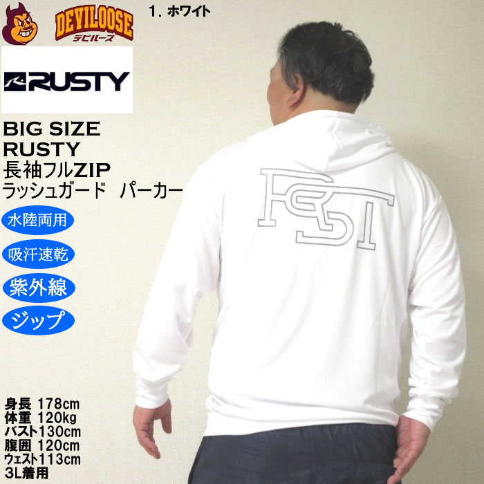 大きいサイズ メンズ 水着 RUSTY UVメッシュ 水陸両用 長袖 フルジップパーカー ラッシュガード（メーカー取寄）ラスティ 3L 4L 5L 6L 8L | RUSTY | 11