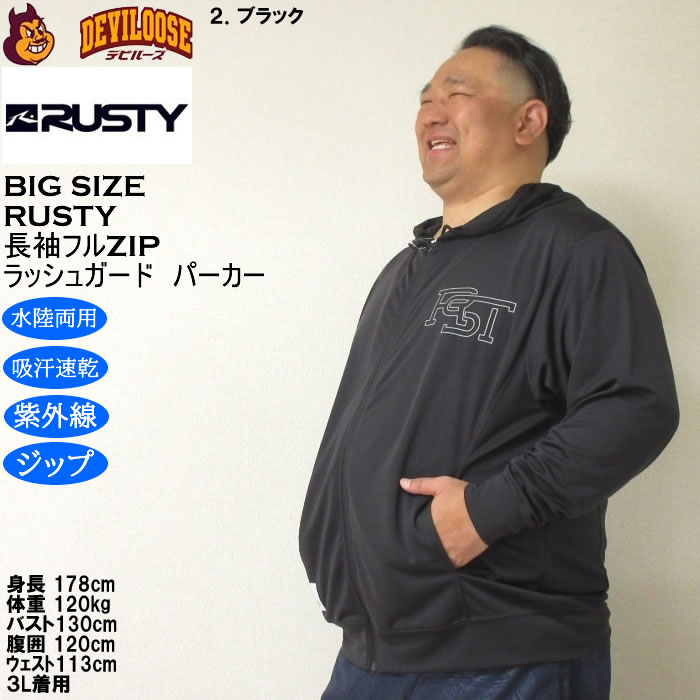 大きいサイズ メンズ 水着 RUSTY UVメッシュ 水陸両用 長袖 フルジップパーカー ラッシュガード（メーカー取寄）ラスティ 3L 4L 5L 6L 8L | RUSTY | 15