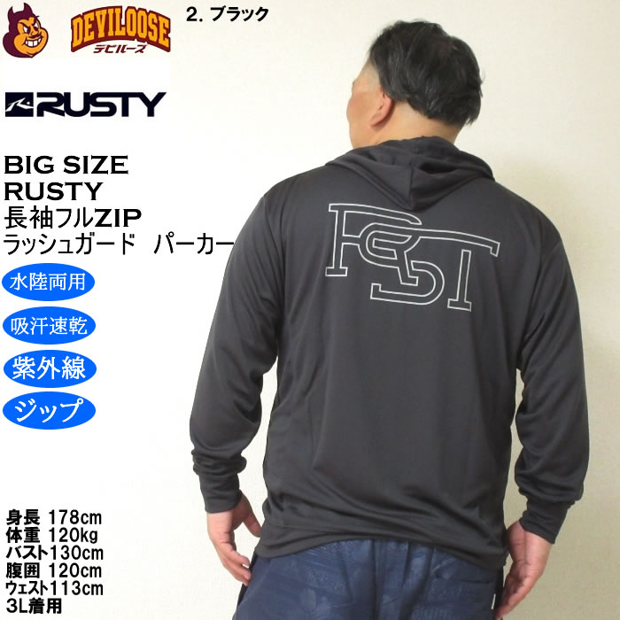 大きいサイズ メンズ 水着 RUSTY UVメッシュ 水陸両用 長袖 フルジップパーカー ラッシュガード（メーカー取寄）ラスティ 3L 4L 5L 6L 8L | RUSTY | 16