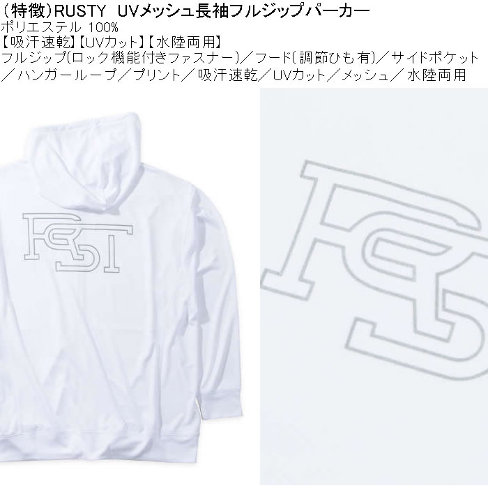 大きいサイズ メンズ 水着 RUSTY UVメッシュ 水陸両用 長袖 フルジップパーカー ラッシュガード（メーカー取寄）ラスティ 3L 4L 5L 6L 8L | RUSTY | 06