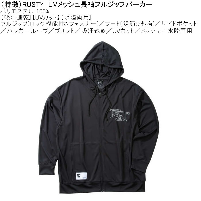大きいサイズ メンズ 水着 RUSTY UVメッシュ 水陸両用 長袖 フルジップパーカー ラッシュガード（メーカー取寄）ラスティ 3L 4L 5L 6L 8L | RUSTY | 07