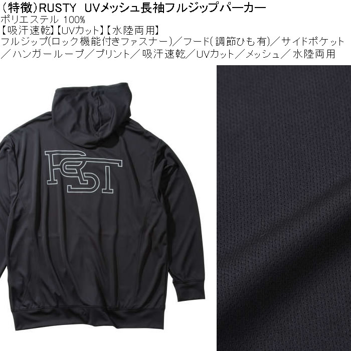 大きいサイズ メンズ 水着 RUSTY UVメッシュ 水陸両用 長袖 フルジップパーカー ラッシュガード（メーカー取寄）ラスティ 3L 4L 5L 6L 8L | RUSTY | 08