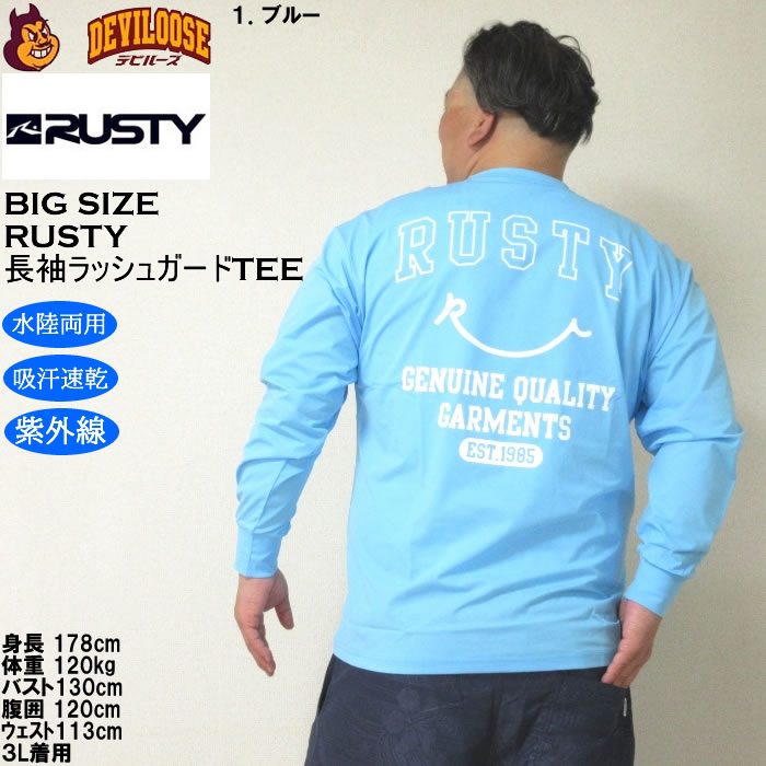 大きいサイズ メンズ 水着 RUSTY PEARTEX UV 水陸両用 長袖Tシャツ ラッシュガード（メーカー取寄）ラスティ 3L 4L 5L 6L 8L キングサイズ ビッグサイズ | RUSTY | 11