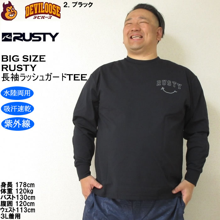 大きいサイズ メンズ 水着 RUSTY PEARTEX UV 水陸両用 長袖Tシャツ ラッシュガード（メーカー取寄）ラスティ 3L 4L 5L 6L 8L キングサイズ ビッグサイズ | RUSTY | 14