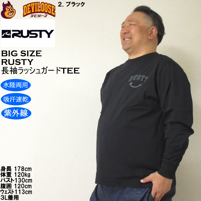 大きいサイズ メンズ 水着 RUSTY PEARTEX UV 水陸両用 長袖Tシャツ ラッシュガード（メーカー取寄）ラスティ 3L 4L 5L 6L 8L キングサイズ ビッグサイズ | RUSTY | 15