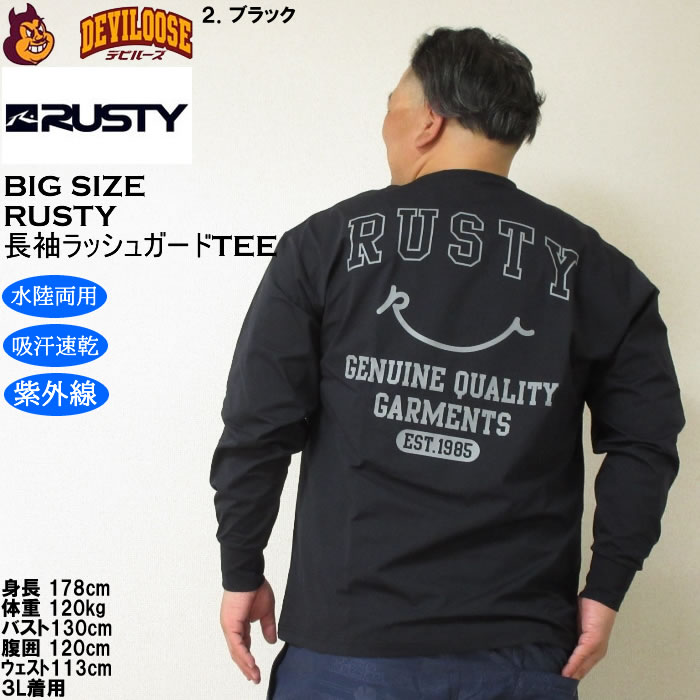 大きいサイズ メンズ 水着 RUSTY PEARTEX UV 水陸両用 長袖Tシャツ ラッシュガード（メーカー取寄）ラスティ 3L 4L 5L 6L 8L キングサイズ ビッグサイズ | RUSTY | 16