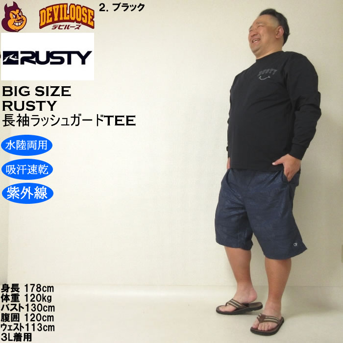 大きいサイズ メンズ 水着 RUSTY PEARTEX UV 水陸両用 長袖Tシャツ ラッシュガード（メーカー取寄）ラスティ 3L 4L 5L 6L 8L キングサイズ ビッグサイズ | RUSTY | 17